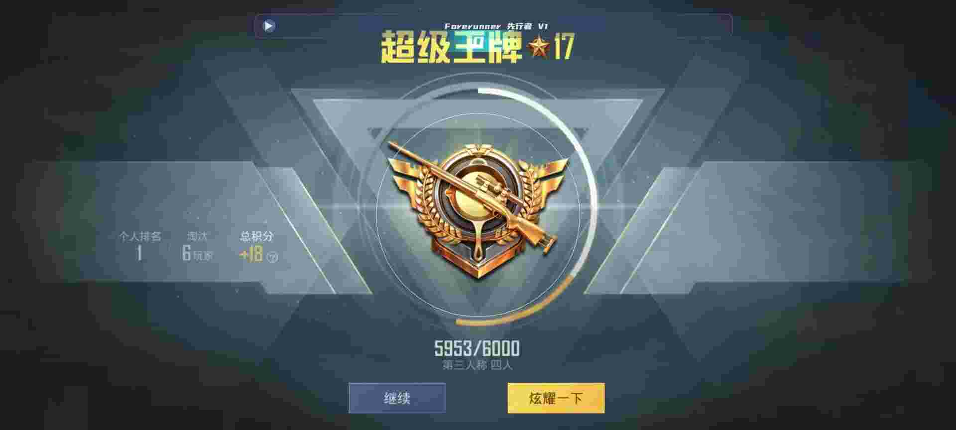 和平精英鸡腿辅助自瞄 - qq����ƽ��Ӣ���辅助预览图